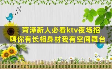 营口夜场招聘